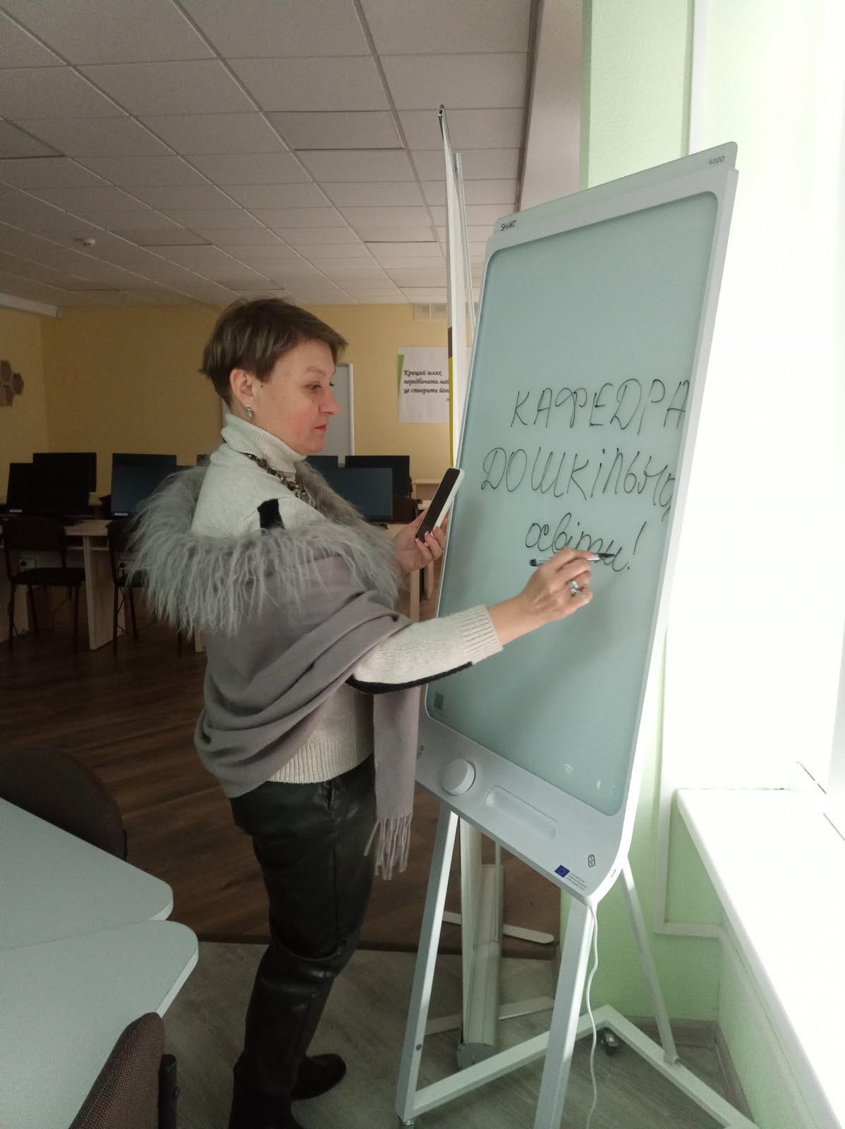 012 ДО Треніг 01.03.2023 слайд 3