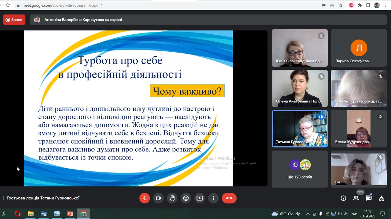 012 КДО Гурковська Т.Л. 03.04.2023 слайд 3