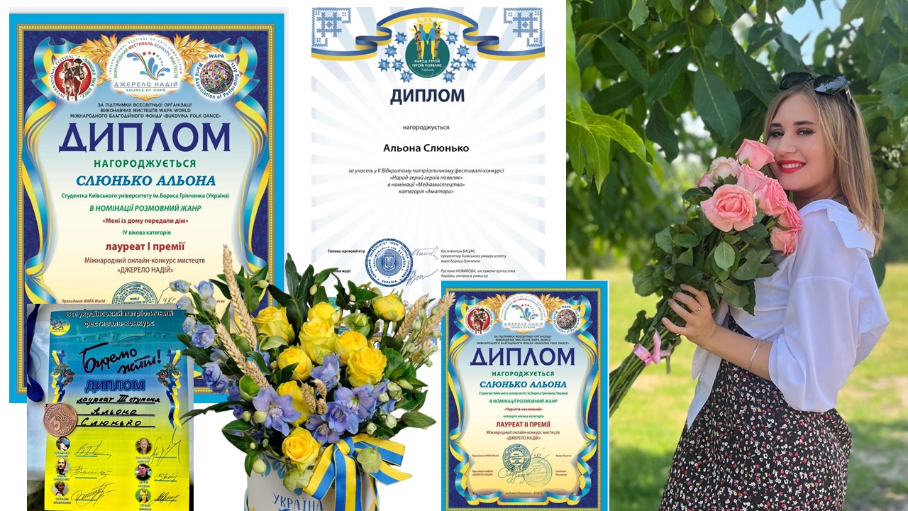 012 КДО Студенти переможці Слюнько А