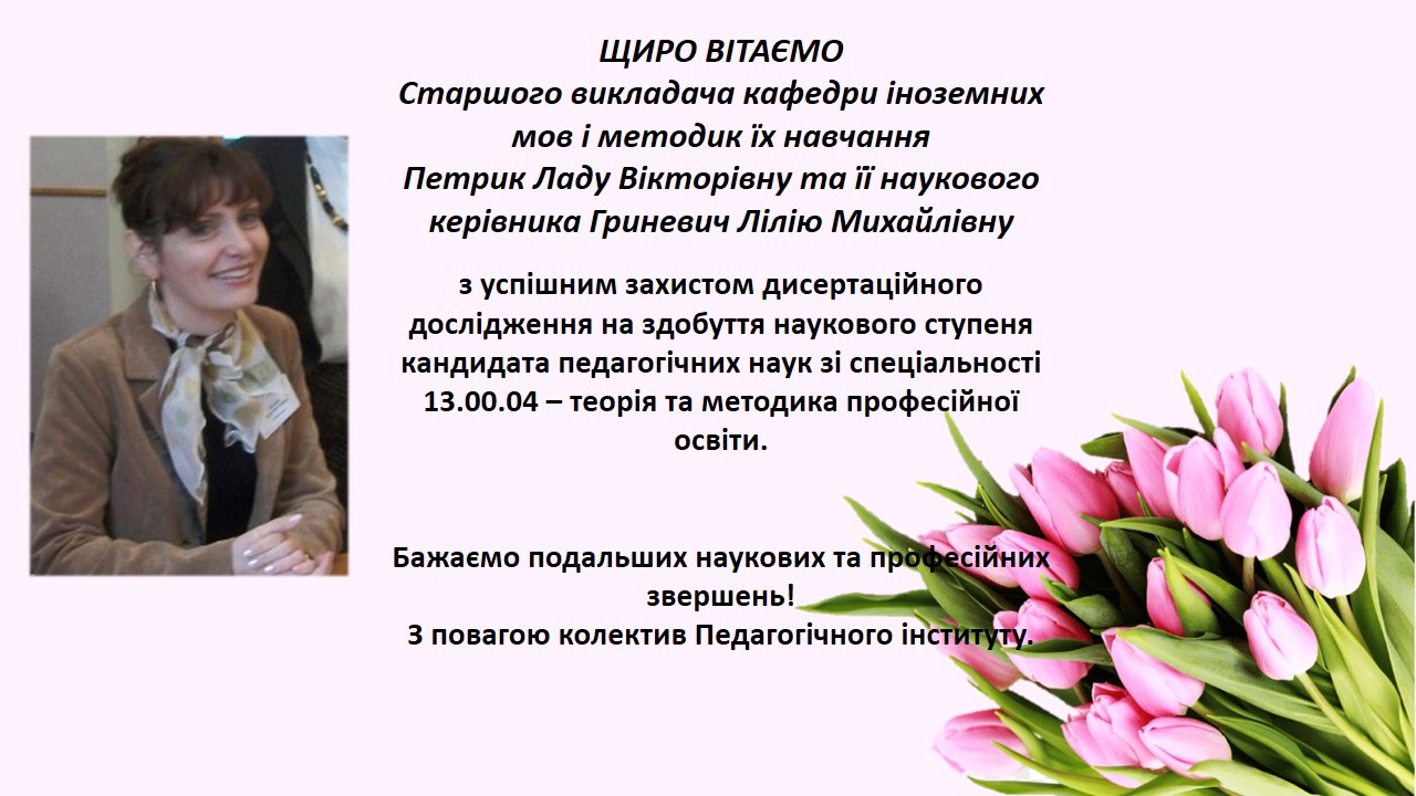 06 10 Вітання