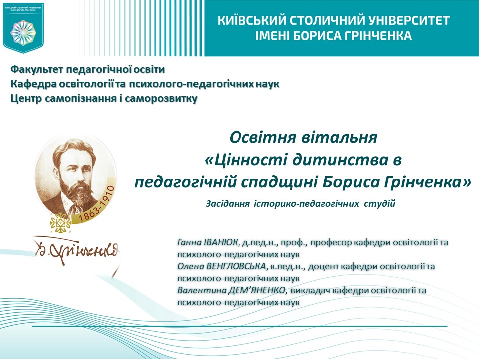 Освітня вітальня