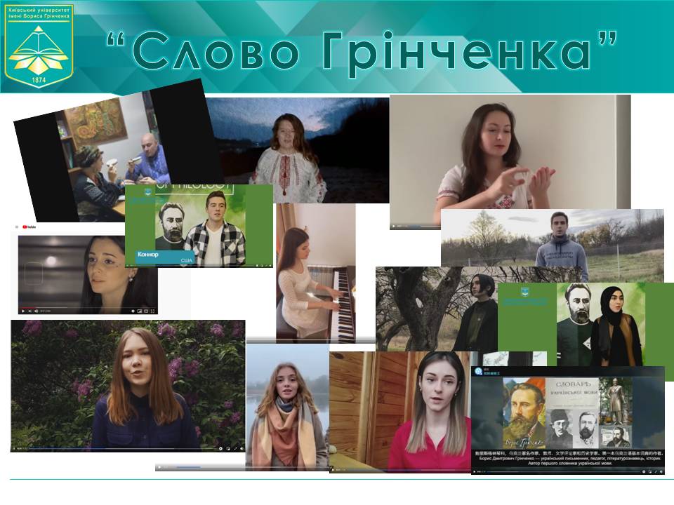 12 08 Konkurs slovo Grinchenka