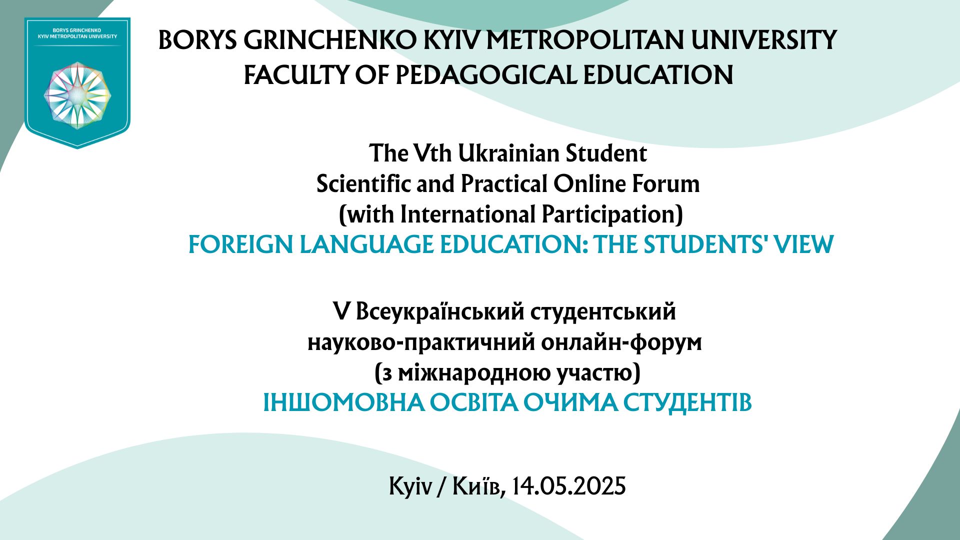 конференція