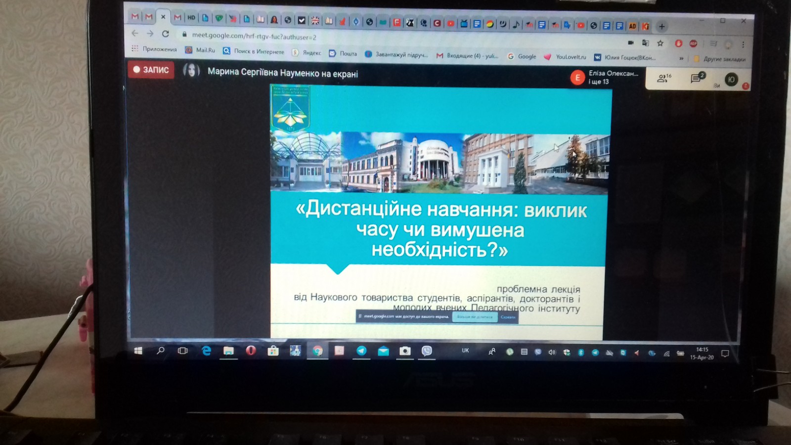  viber 2020 04 15 15 59 25