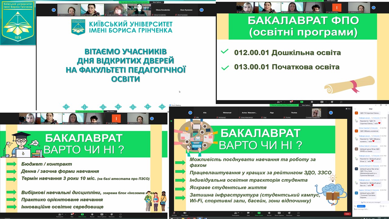 1 День відкритих дверей2023 бакал 1