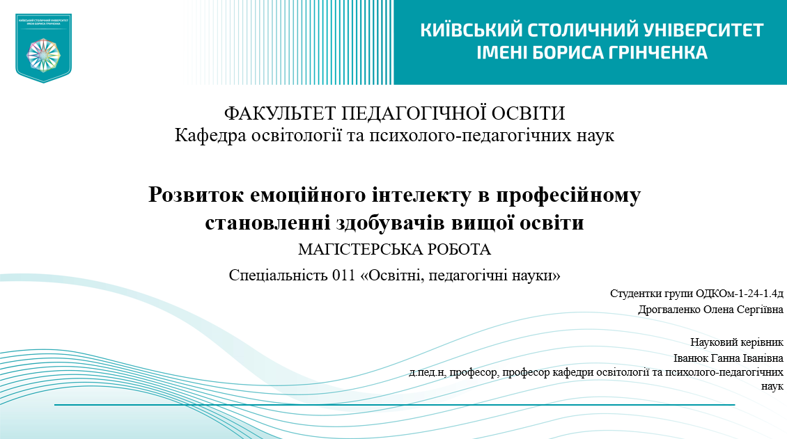 1 передзахист 25112025