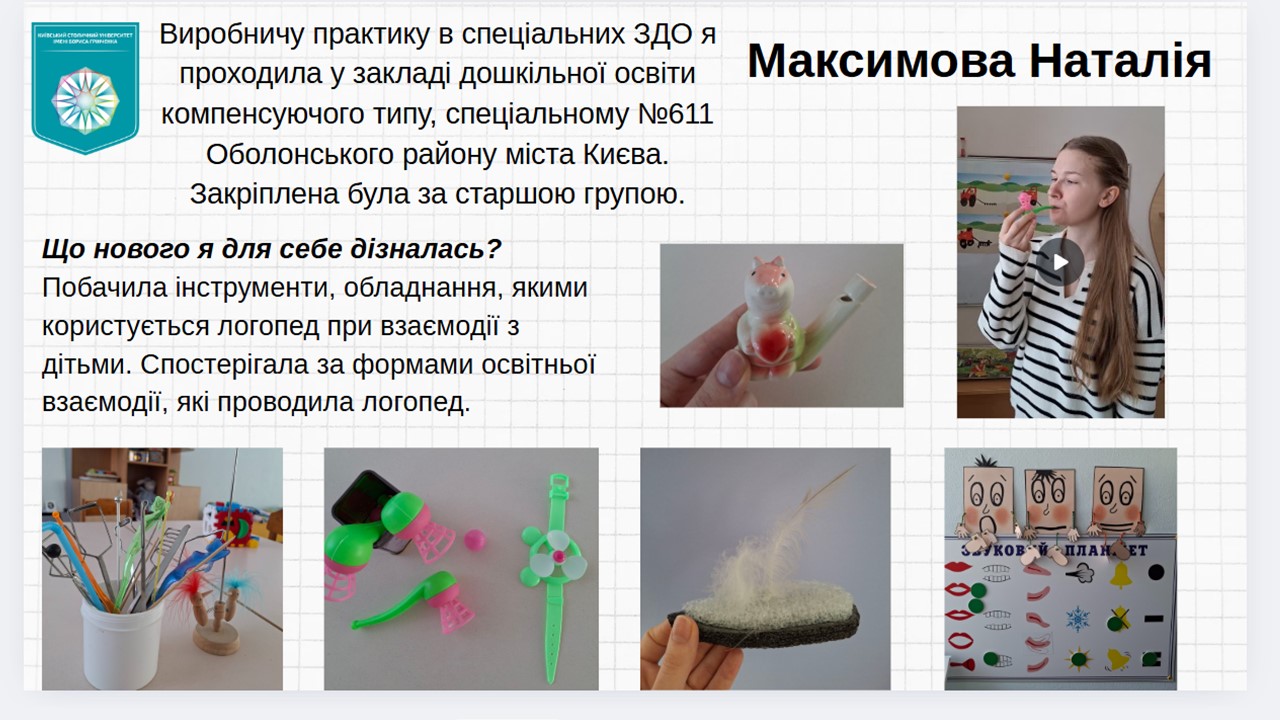 2. Спеціальні ЗДО 