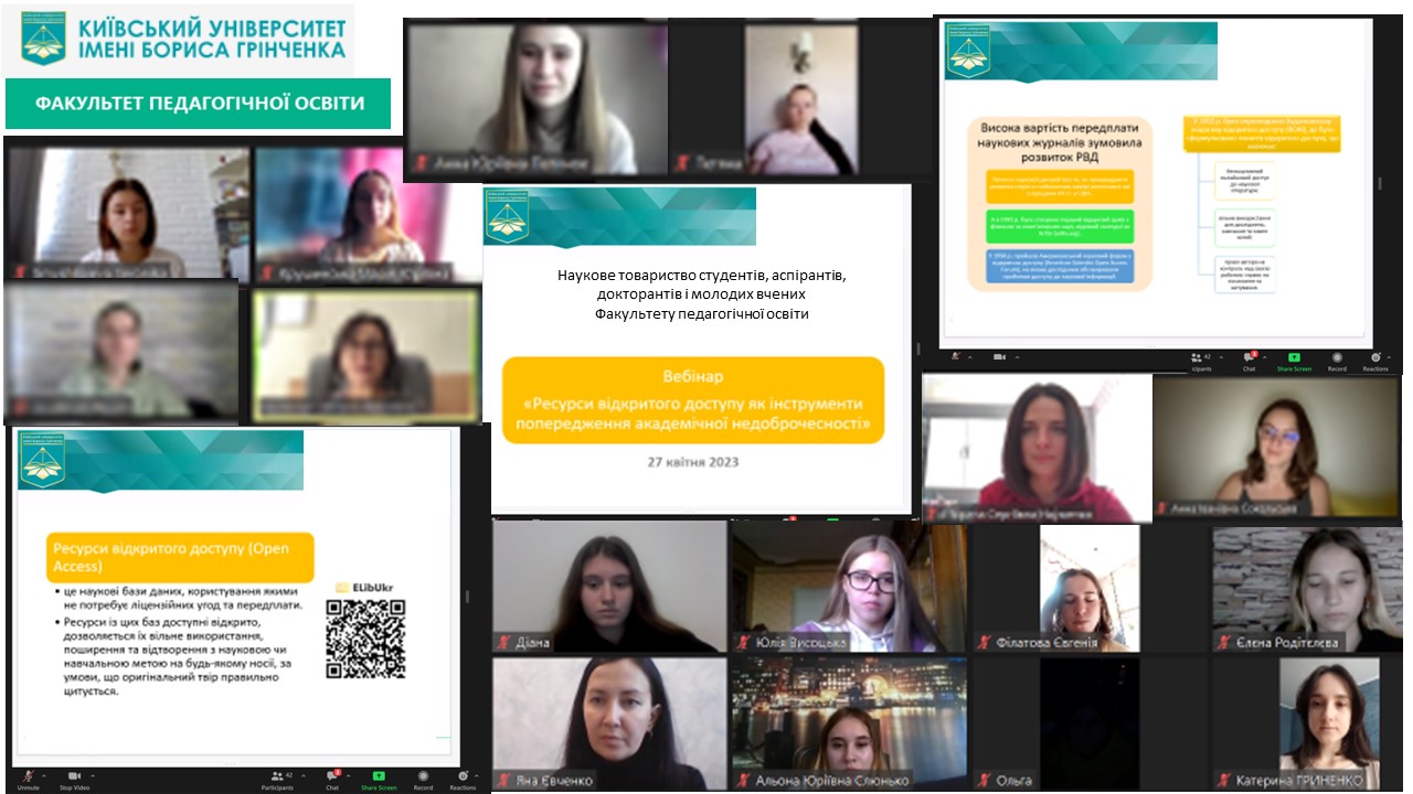 27.04.2023 Вебінар НТ колаж