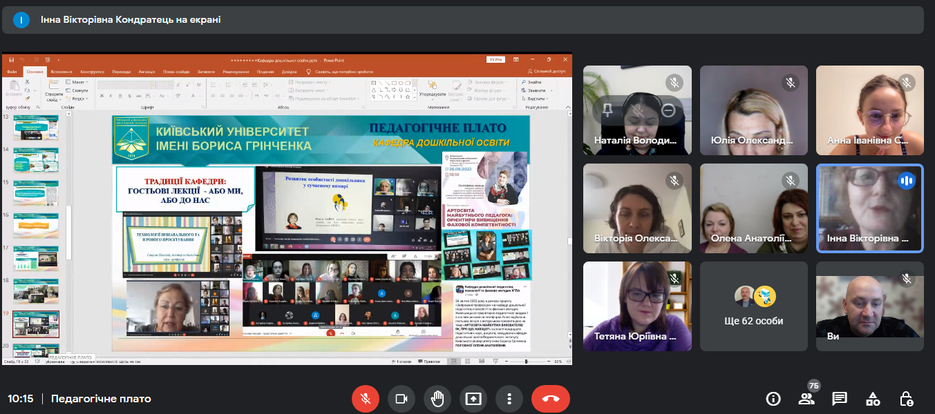 Знімок екрана 11