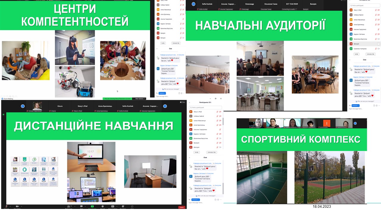 2 День відкритих дверей2023 бакал 1