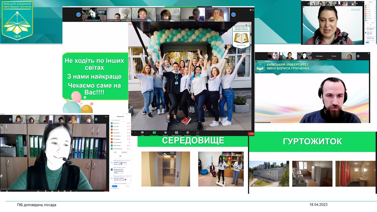 3 День відкритих дверей2023 бакал 1