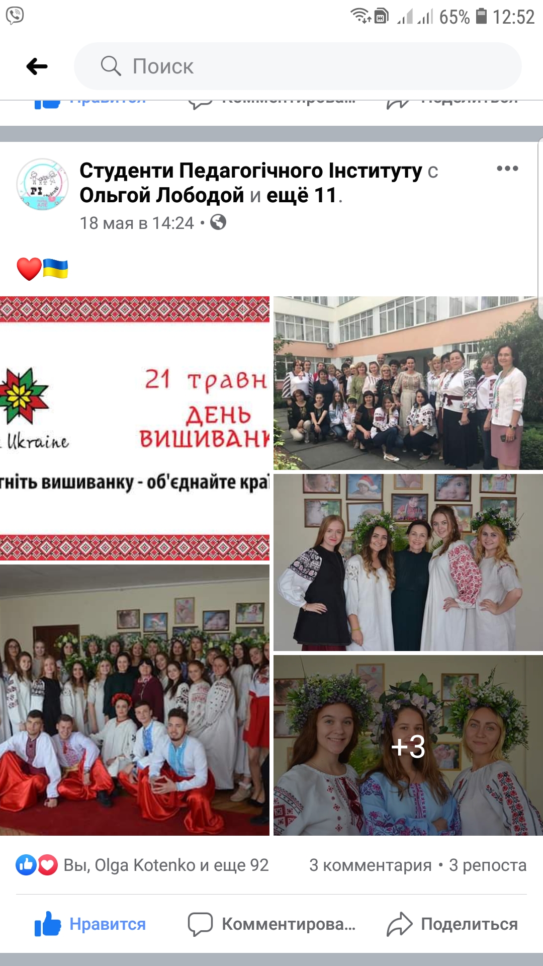 Screenshot 20200522 125250 Facebook