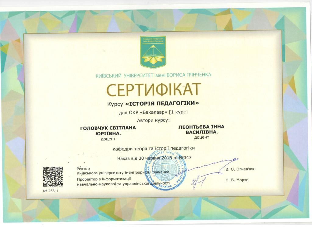 Sertifikat Leontieva