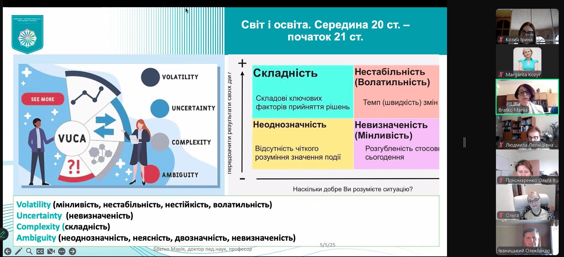 науково практичний семінар