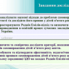 Публічна презентація  дисертації та наукових публікацій В’юнник Вікторії Олександрівни з теми «Самовираження дітей п’ятого року життя в освітньому середовищі закладів дошкільної освіти»