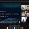 Вебінар «Етичні «тонкощі» ШІ в освіті: путівник для педагога»