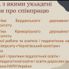 Науково-практичний семінар «Сучасні освітні тренди та суспільні виклики: оновлення змісту професійно-педагогічної підготовки магістрантів спеціальності А1 Освітні науки»