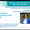 Науково-практичний семінар «Сучасні освітні тренди та суспільні виклики: оновлення змісту професійно-педагогічної підготовки магістрантів спеціальності А1 Освітні науки»
