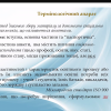 Гостьова лекція «Анкетування як метод дослідження освітніх проблем: методологія та прикладний аспект»