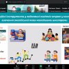 Навчально-методичний онлайн-семінар «Подолання освітніх втрат у навчанні іноземних мо