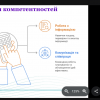 Засідання Наставницької студії НУШ «Буктрейлер як інструмент активізації читацької діяльності молодших школярів»