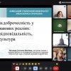Академічна доброчесність у нових правових реаліях