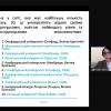 Науково-методичний семінар на тему академічного успіху 