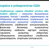 Науково-методичний семінар на тему академічного успіху 