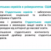 Науково-методичний семінар на тему академічного успіху 
