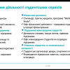 Науково-методичний семінар на тему академічного успіху 