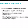 Науково-методичний семінар на тему академічного успіху 