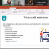 Науково-методичний семінар на тему академічного успіху 