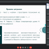 МАЙСТЕР-КЛАС «АКАДЕМІЧНА ДОБРОЧЕСНІСТЬ ЗДОБУВАЧА ВИЩОЇ ОСВІТИ»