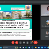 Гостьова онлайн-лекція з теми «Сучасні технології в системі мовно-літературної освіти майбутніх учителів початкових класів»
