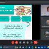 Гостьова онлайн-лекція з теми «Сучасні технології в системі мовно-літературної освіти майбутніх учителів початкових класів»