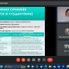 Гостьова онлайн-лекція з теми «Сучасні технології в системі мовно-літературної освіти майбутніх учителів початкових класів»