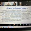 Гостьова лекція Катерини КРУТІЙ, доктора педагогічних наук, професора, на тему «Необхідність створення ясел для дітей від 3-х місяців в Україні, чи можливість доступу до якісного освітнього середовища?».