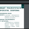 Гостьове практичне заняття  «Інноваційна педагогічна діяльність: міжнародний рівень педагогічного проєктування» (очно-дистанційний форма проведення)