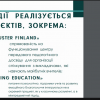 Гостьове практичне заняття  «Інноваційна педагогічна діяльність: міжнародний рівень педагогічного проєктування» (очно-дистанційний форма проведення)