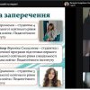 Освітологічні онлайн-дебати «Академічна доброчесність під час змішаного навчання: дотримуватися не можна порушувати»