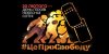 День вшанування пам'яті Героїв Небесної Сотні