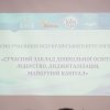 Всеукраїнський круглий стіл «Сучасний заклад дошкільної освіти: лідерство, диджиталізація, майбутній капітал»