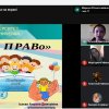 Онлайн семінар  «Права дітей: дослідження, досвід, рефлексія» (до Всесвітнього дня дитини)