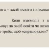Гостьова лекція Наталії Гавриш для здобувачів вищої освіти спеціальності Дошкільна освіта