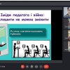 Цикл кураторських годин для студентів 