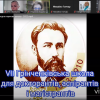 VІІ Міжнародна Грінченківська наукова школа для докторантів, аспірантів і молодих науковців у галузі знань 01 «Освіта / Педагогіка», спеціальність 011 «Освітні, педагогічні науки».