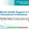 V Міжнародна наукова онлайн-конференція «Педагогіка у міждисциплінарному вимірі: реалії вищої освіти у контексті викликів сьогодення» / «Pedagogy in an Interdisciplinary Dimension: The Realities of Higher Education in the Context of Today’s Challenge