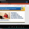 V Міжнародна наукова онлайн-конференція «Педагогіка у міждисциплінарному вимірі: реалії вищої освіти у контексті викликів сьогодення» / «Pedagogy in an Interdisciplinary Dimension: The Realities of Higher Education in the Context of Today’s Challenge
