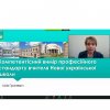 Всеукраїнська науково-практична онлайн-конференція «Професійна діяльність сучасного педагога в умовах парадигмальних змін». 