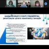 ІІІ Всеукраїнська науково-практична онлайн-конференція з міжнародною участю «НОВА СТРАТЕГІЯ ПІДГОТОВКИ ПЕДАГОГІВ: СУСПІЛЬНІ ЗАПИТИ ТА НОВІ ВИКЛИКИ»